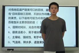“日啖荔枝三百颗，不辞长作岭南人”，为什么荔枝生长在岭南？视频封面