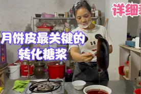 娜姐分享月饼皮中转化糖浆的做法，简单易学，哲哲吃柠檬秒变戏精视频封面