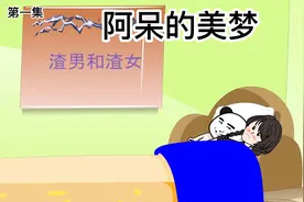 女神变成我的舔狗，这是在做梦吗视频封面