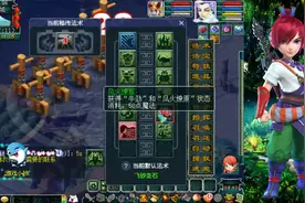 梦幻西游：测试魔王经脉“焦土”，法术暴击几率提高50%，就这？视频封面