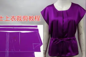 重启女士圆领连袖上衣的裁剪方法，腰节抽带，领盘下面打2个对褶视频封面