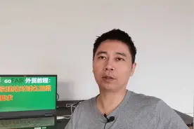谷歌建站对域名后缀的要求视频封面