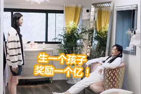 奚梦瑶说出实话：生一个孩子奖励一亿，一旁包文婧的反应，太现实视频封面