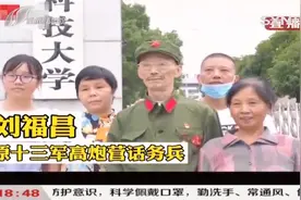 七旬老兵身着旧军装送孙女上军校，这一幕让人泪目！|都市110视频封面