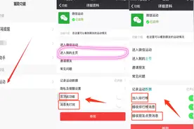 开通微信运动后，人人都说暴露了隐私！你怎么看？关闭方法很简单视频封面