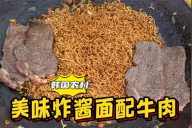 把牛里脊肉烤至滋滋冒油，再煮上几包炸酱面，出锅超级香！视频封面