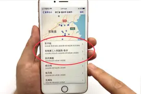 今天才知道，手机隐藏的定位功能，打开立马就能知道对方去过哪里视频封面