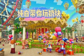 奶块手游：纯白点赞终于破百万and夏日游园会来了！