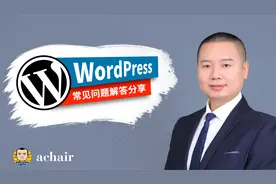WordPress网站如何备份？ 分享三种方法，适合日常备份、网站搬家视频封面