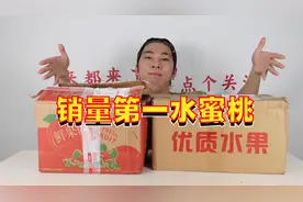 试吃拼夕夕销量第一水蜜桃，请问水蜜在哪里？！视频封面