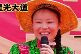 星光大道一战出名，草帽姐曾年入千万，如今过得怎么样了？视频封面