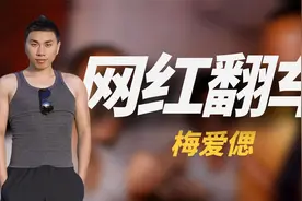 中乌网红夫妇翻车！引用虚假战争视频，暴富背后产业链惊人！视频封面