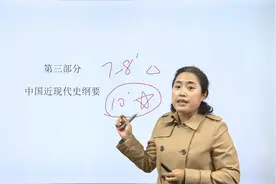 考研政治——近现代史纲要视频封面