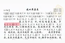 动态谱-我从草原来