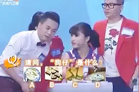 珠海斗门题：“狗仔”是什么意思？场上两队懵了视频封面