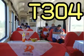 火车上的餐车，点的地三鲜视频封面