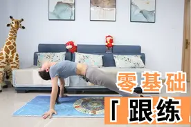 【跟练】10分钟全身燃脂，工作再忙也要去练，紧致塑形，提升气质视频封面
