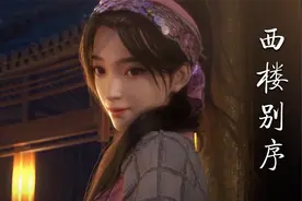 超好听的古风音乐《西楼别序》：我提笔不为离愁，只为你转身回眸