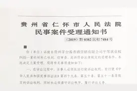 32岁小伙应聘茅台“被检测”艾滋后遭拒录 状告茅台要求赔偿9万视频封面