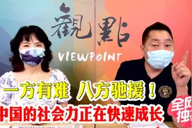 有一种力量叫社会力！从郑州水患看中国强大的民间力量！视频封面