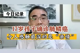 得知孩子患癌，这个家该如何走下去？3个家庭的故事令人动容视频封面