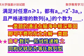 高考一类题的通法在脑海中根深蒂固，即可不费吹灰之力解一类题