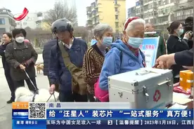 南昌：给“汪星人”装芯片 “一站式服务”真方便！视频封面