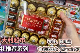 意大利超市必买伴手礼推荐，不能错过的美食与日用品，平价又走心视频封面