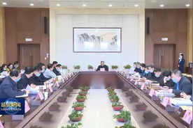 延安市人大常委会党组召开（扩大）会议视频封面
