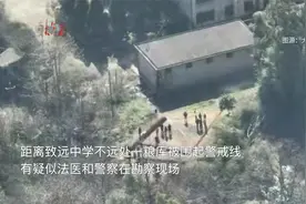 胡鑫宇家属：遗体在学校后山储粮仓库找到，粮库周围已拦起警戒线视频封面