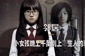 女孩子晚上千万别随便上陌生人的车，就算邻居也不行视频封面