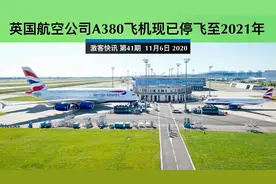 英国航空公司A380飞机现已停飞至2021年视频封面