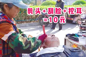 赞！大婶坚守摆摊理发40年，不仅价格低，部分顾客还免单！视频封面