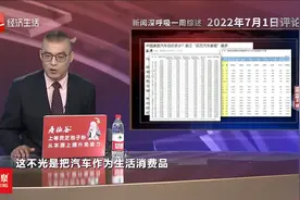 中国家庭汽车总价多少？浙江“百万汽车家庭”最多视频封面
