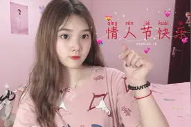 情人节明天就到了，送这些礼物，不用花钱就能让女朋友感动到哭