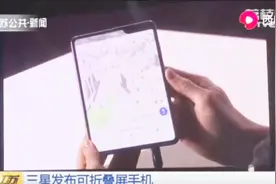三星新品发布会：四款新机型亮相，可折叠屏手机吸引人们眼球