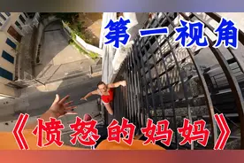 如果妈妈发现你在偷偷地玩游戏，该怎么办？第一视角逃离现场视频封面