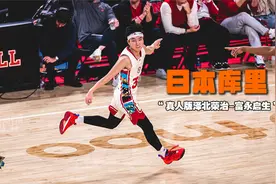 又一日本球员爆发！日本库里正在NCAA狂飙！“泽北荣治真人版”！视频封面