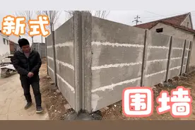 农村大哥改造小院，用水泥板围墙，建筑成本150元一米，真的划算