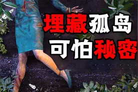 震撼玩家！9年前经典生存游戏《森林》到底讲了什么故事？视频封面