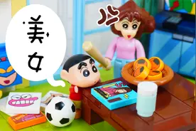 积木价格雕塑品质！开箱KEEPPLEY蜡笔小新联名小新家客厅视频封面