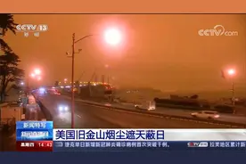 美国旧金山天空变成橙色视频封面