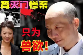 澳洲华裔血案，一家五口一夜之间被害，唯一幸存者被凶手收养！视频封面