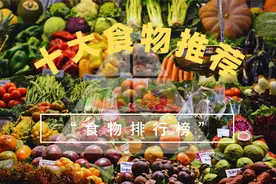 “最有营养的100种食物排行榜”猪油在内视频封面