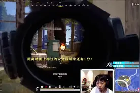 XDD小叮当PeRo战队四排上分，决赛圈双闪光弹，轻取11杀吃鸡视频封面