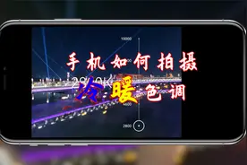 华为手机如何拍出冷暖色调？试试它的专业模式，轻松搞定