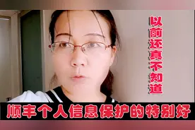 阿秀在顺丰发货，顺丰和其他快递公司区别有多大？视频封面