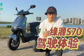 颜值即正义？来看我的选车法，看绿源S70有什么缺点不能接受！