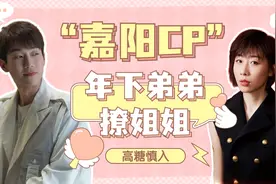 我在他乡挺好的：任素汐马思超高糖慎入！年下永远滴神视频封面
