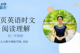 中学生外刊精读课 高一年级 第2课 对抗肥胖基因，慢跑最有效视频封面